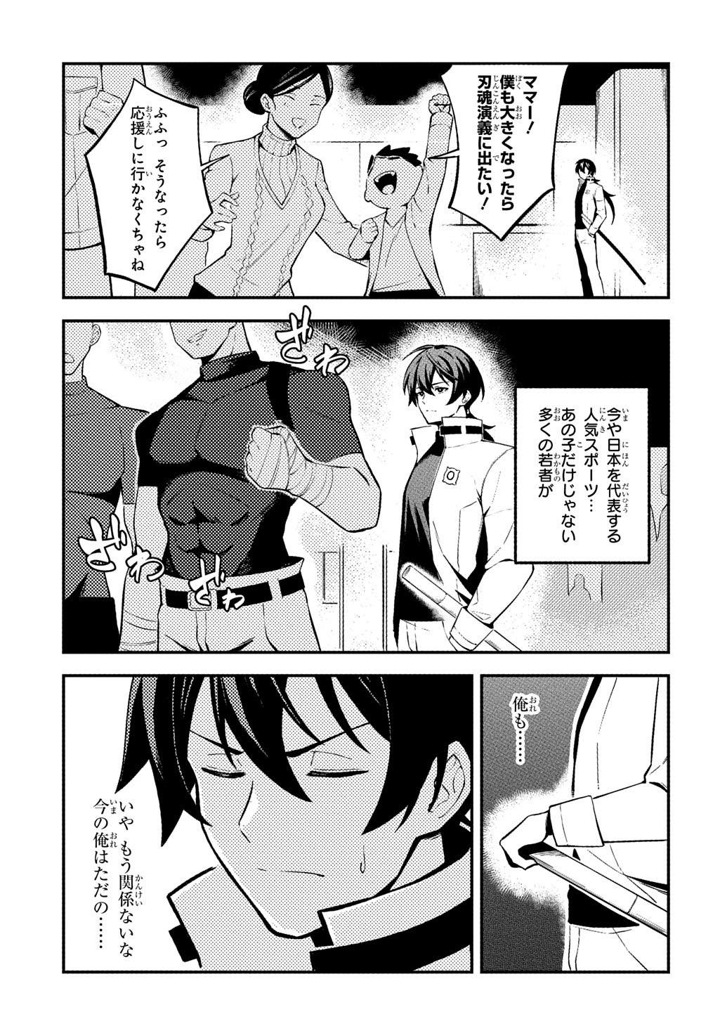 Hakon Engi - Chapter 1 - Page 13