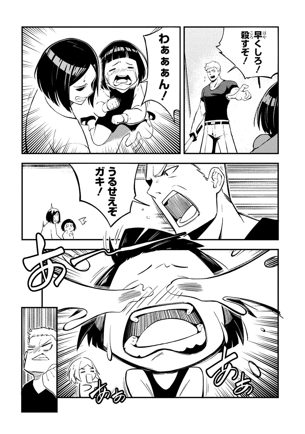 Hakon Engi - Chapter 1 - Page 16