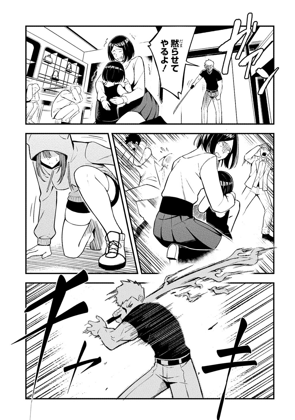 Hakon Engi - Chapter 1 - Page 17