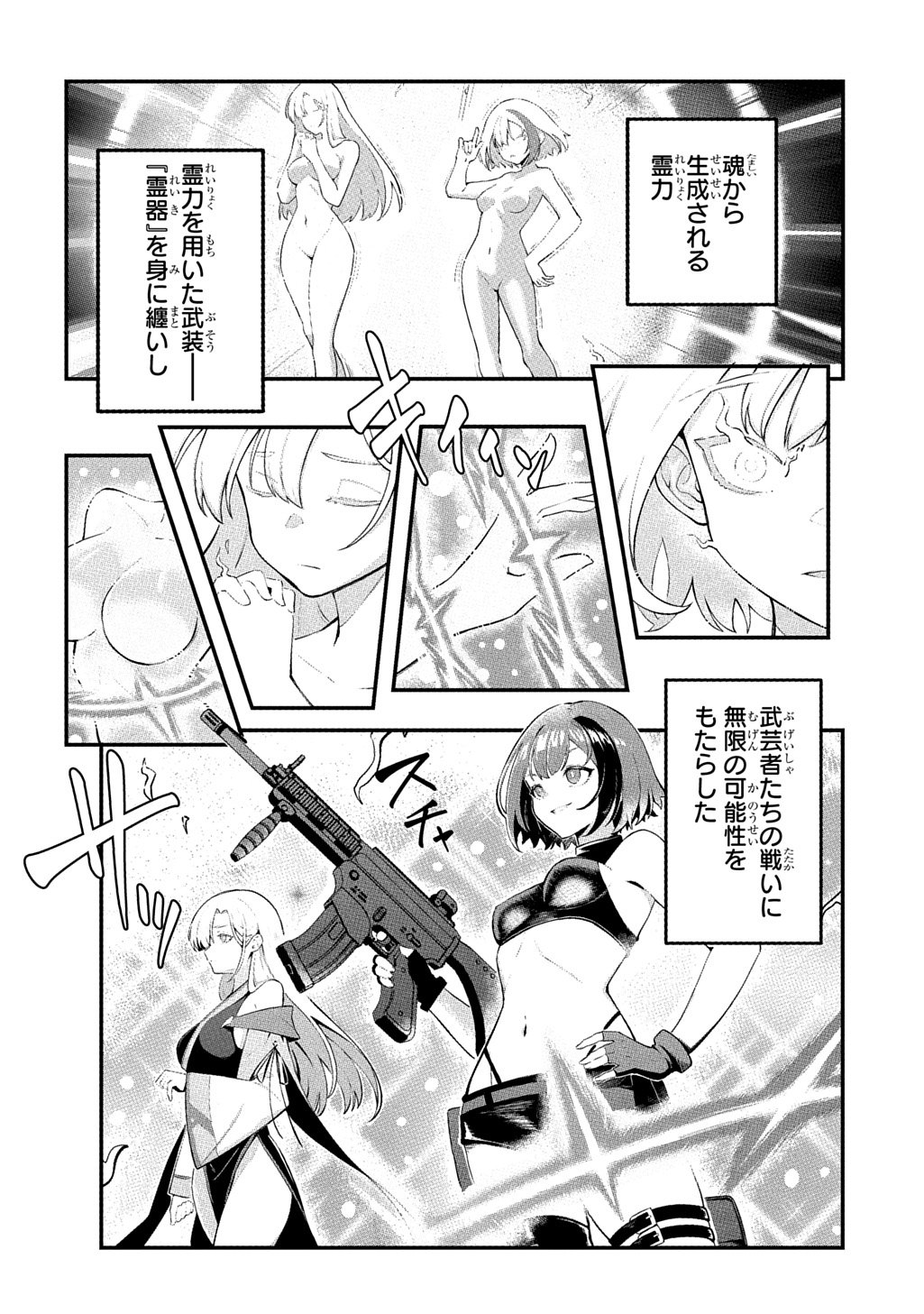 Hakon Engi - Chapter 1 - Page 2