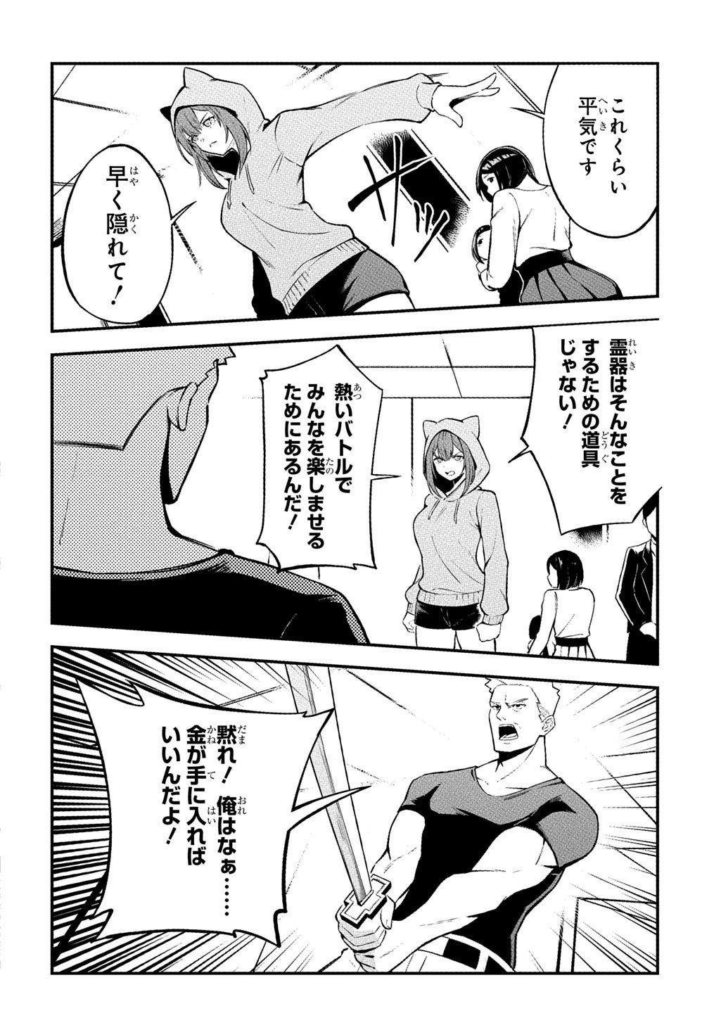 Hakon Engi - Chapter 1 - Page 20