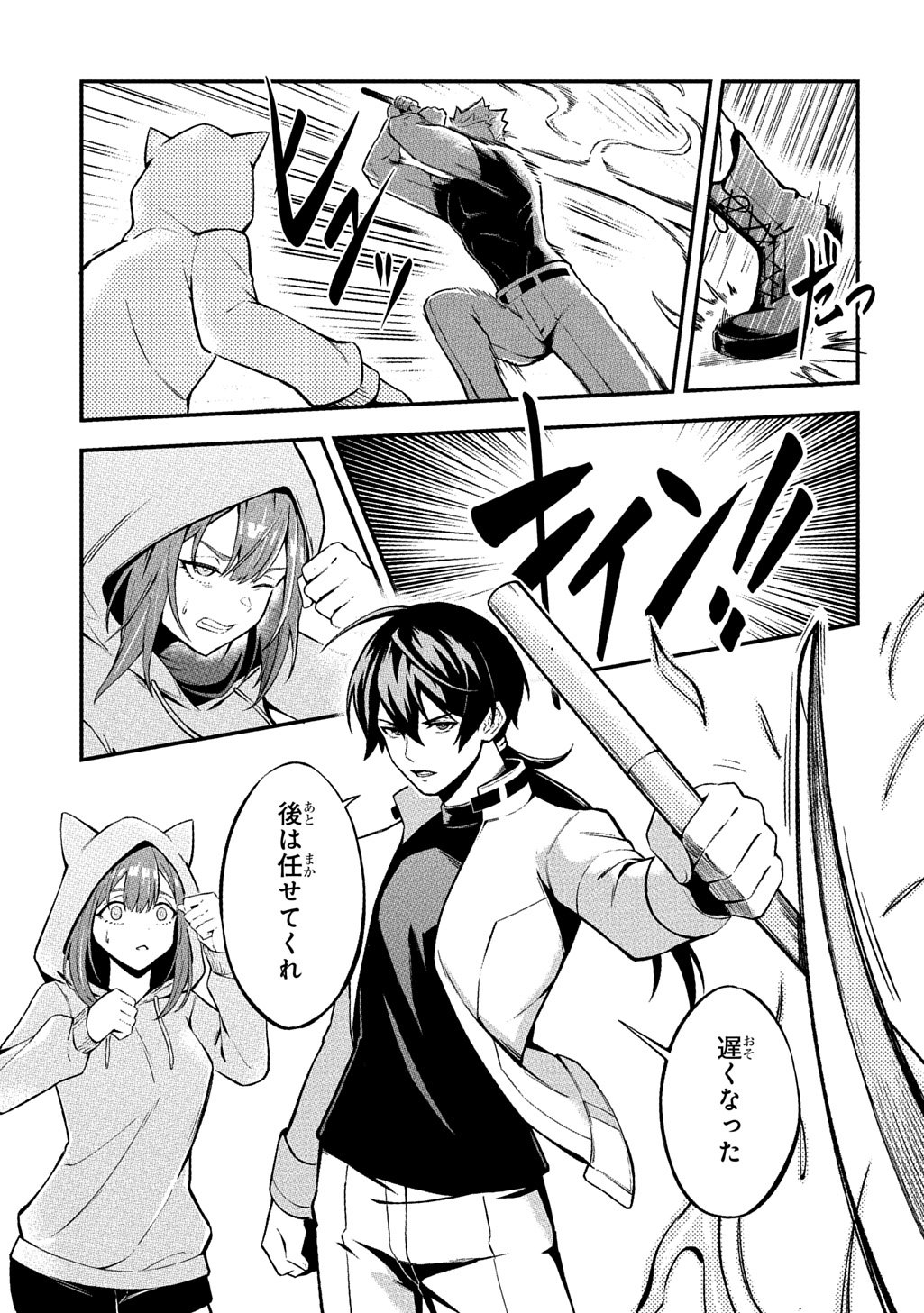 Hakon Engi - Chapter 1 - Page 21