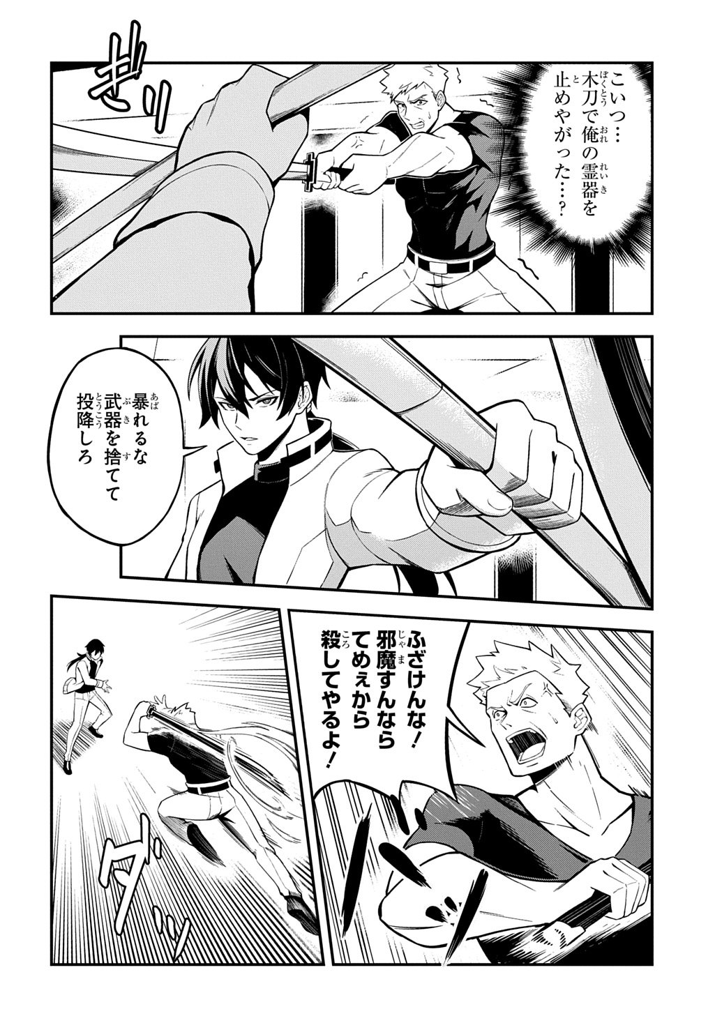 Hakon Engi - Chapter 1 - Page 22