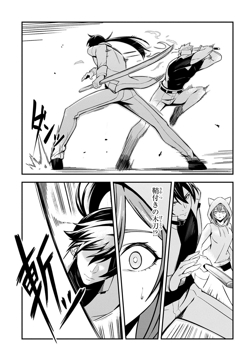 Hakon Engi - Chapter 1 - Page 23