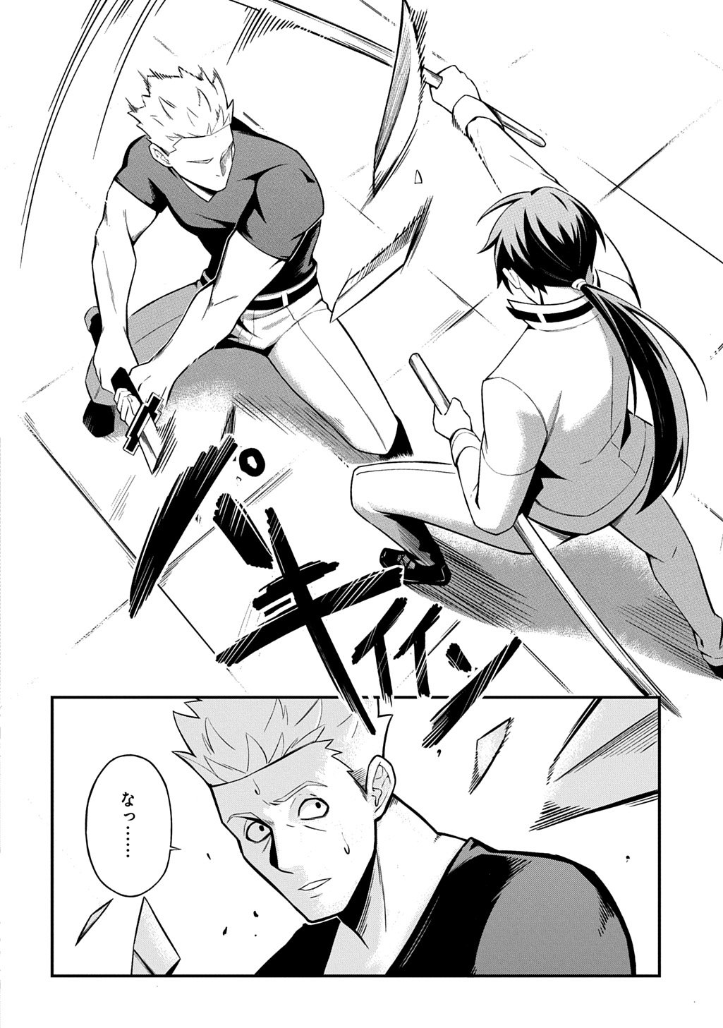 Hakon Engi - Chapter 1 - Page 24