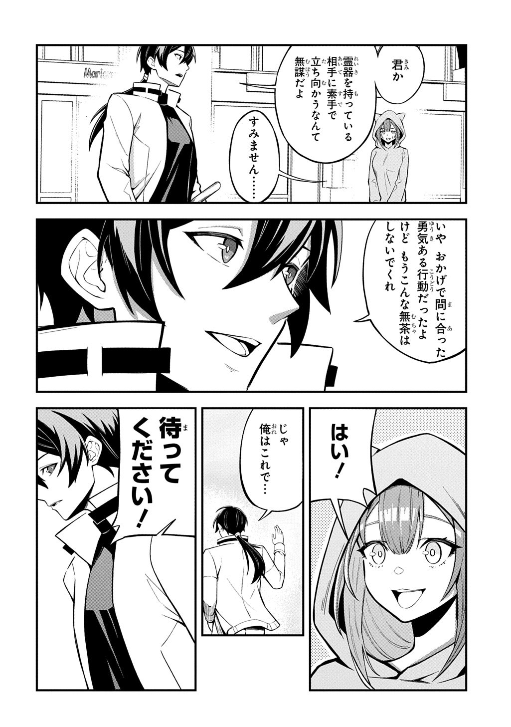 Hakon Engi - Chapter 1 - Page 28