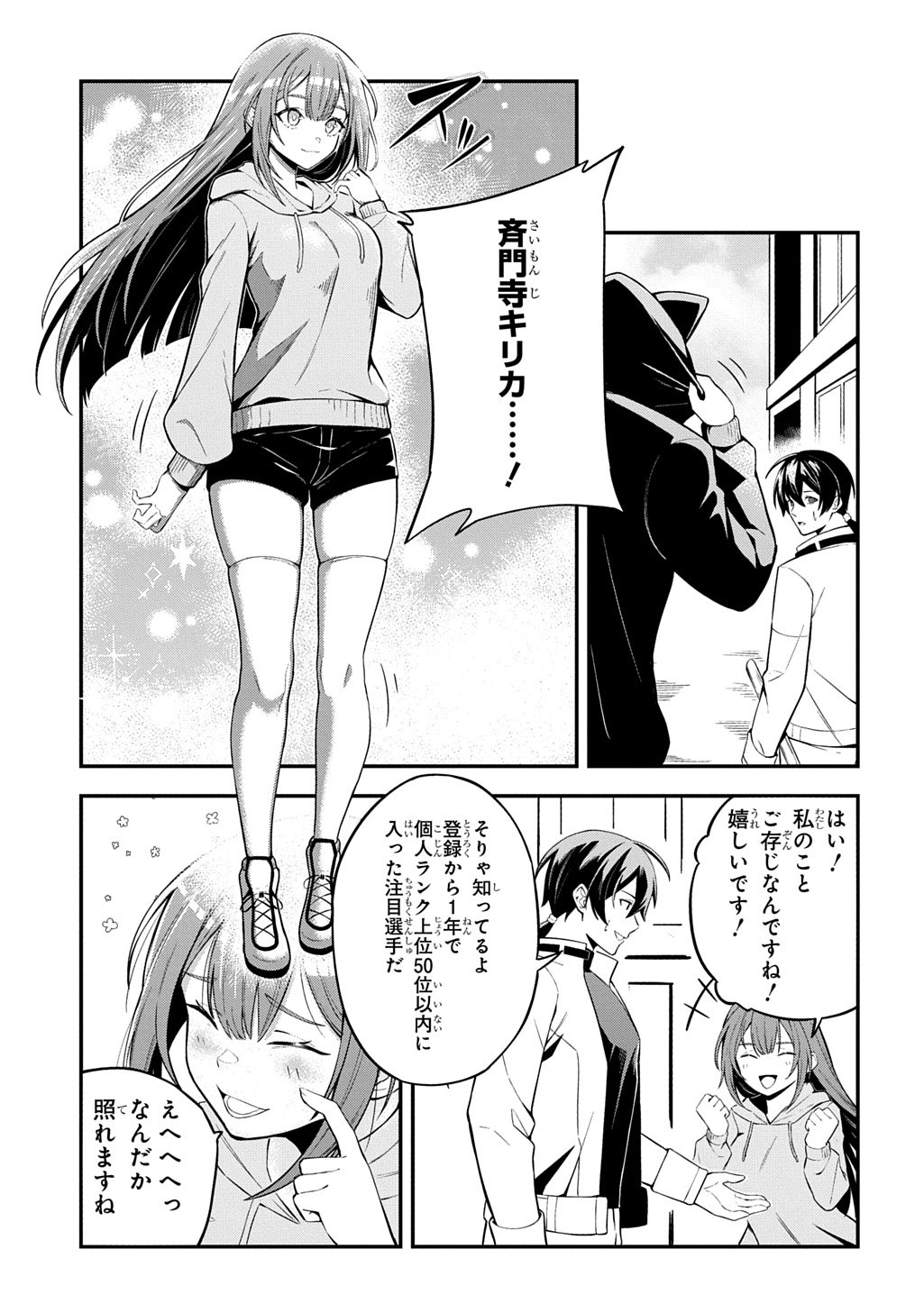 Hakon Engi - Chapter 1 - Page 29