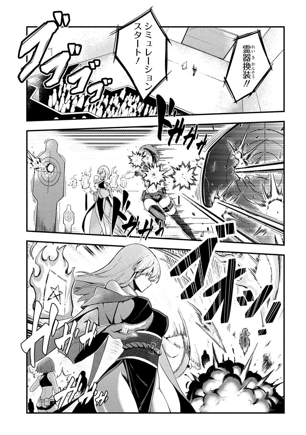 Hakon Engi - Chapter 1 - Page 3