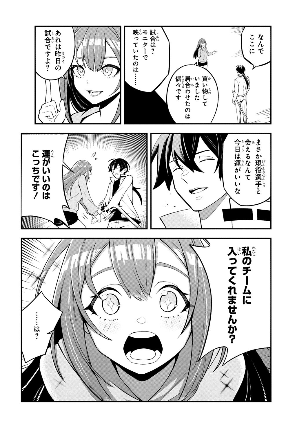 Hakon Engi - Chapter 1 - Page 30