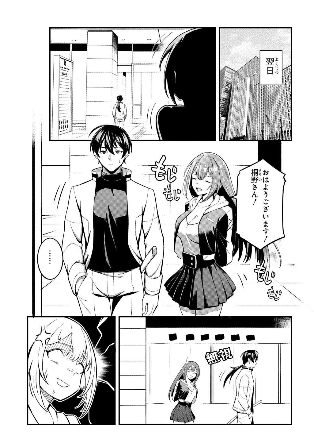 Hakon Engi - Chapter 1 - Page 31