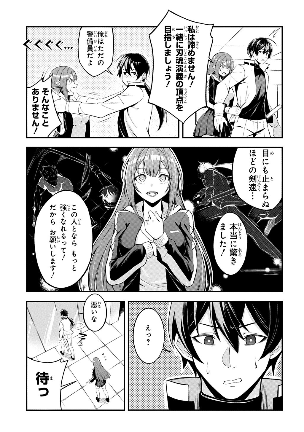 Hakon Engi - Chapter 1 - Page 33
