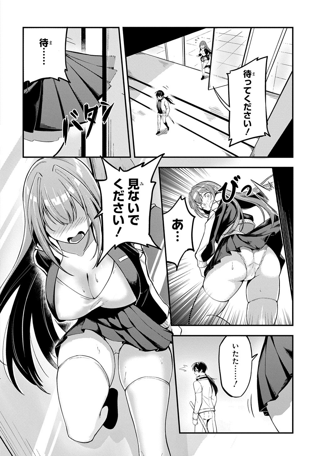 Hakon Engi - Chapter 1 - Page 34