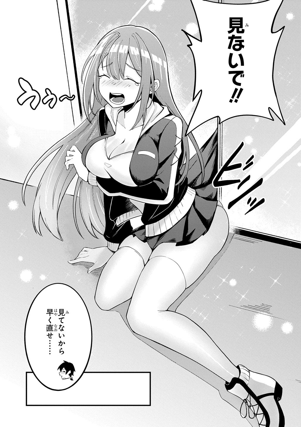 Hakon Engi - Chapter 1 - Page 35