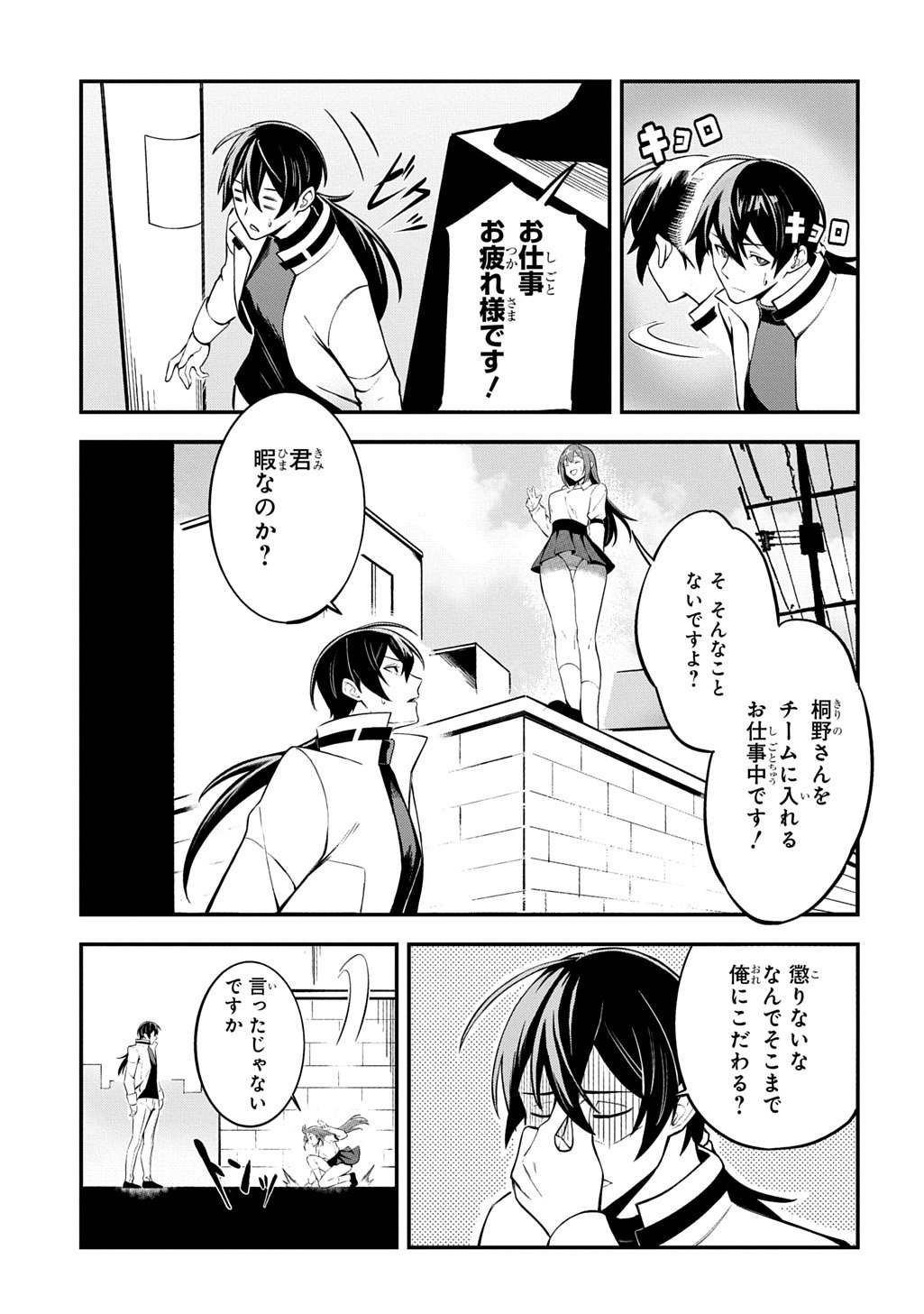 Hakon Engi - Chapter 1 - Page 37