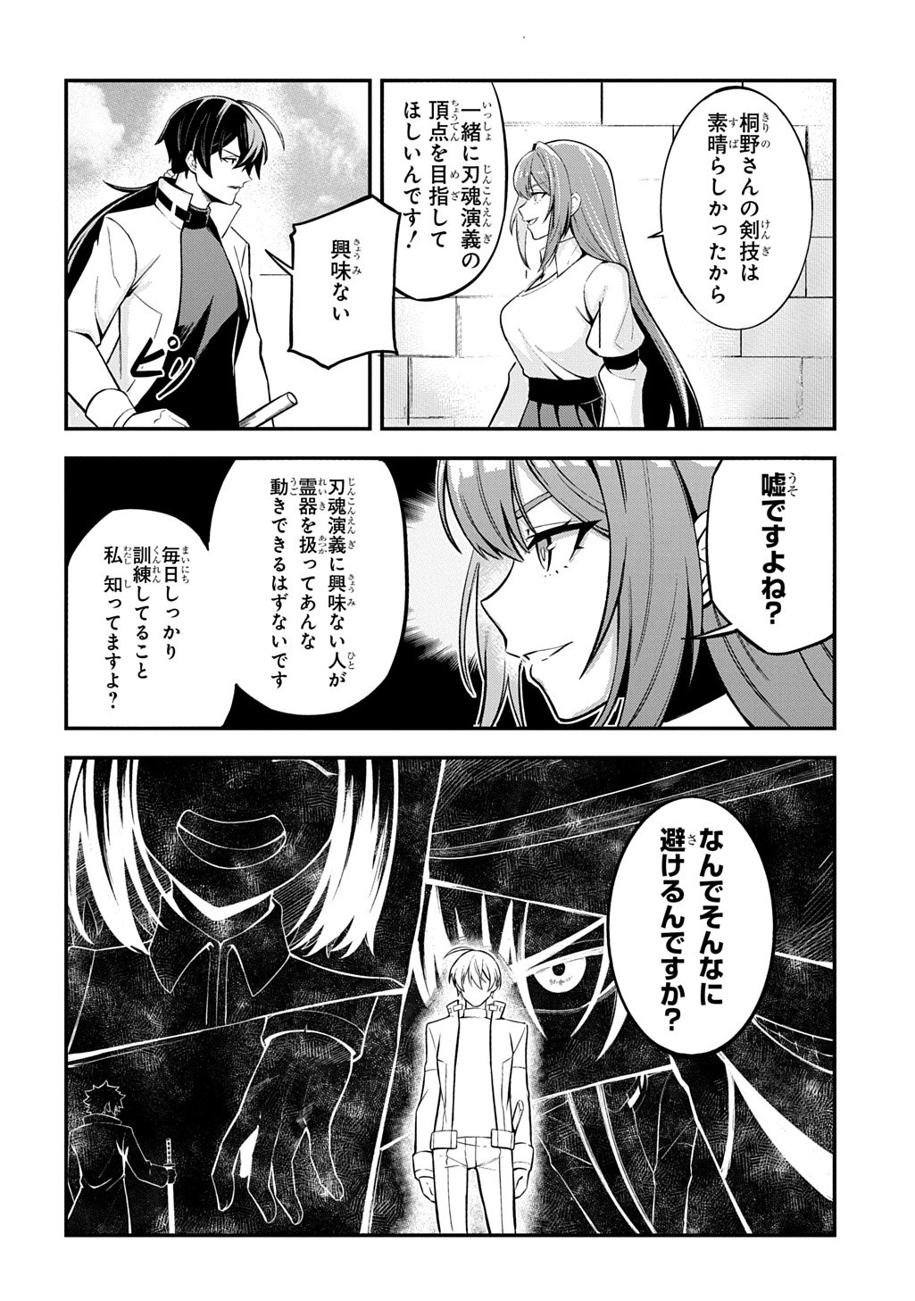 Hakon Engi - Chapter 1 - Page 38