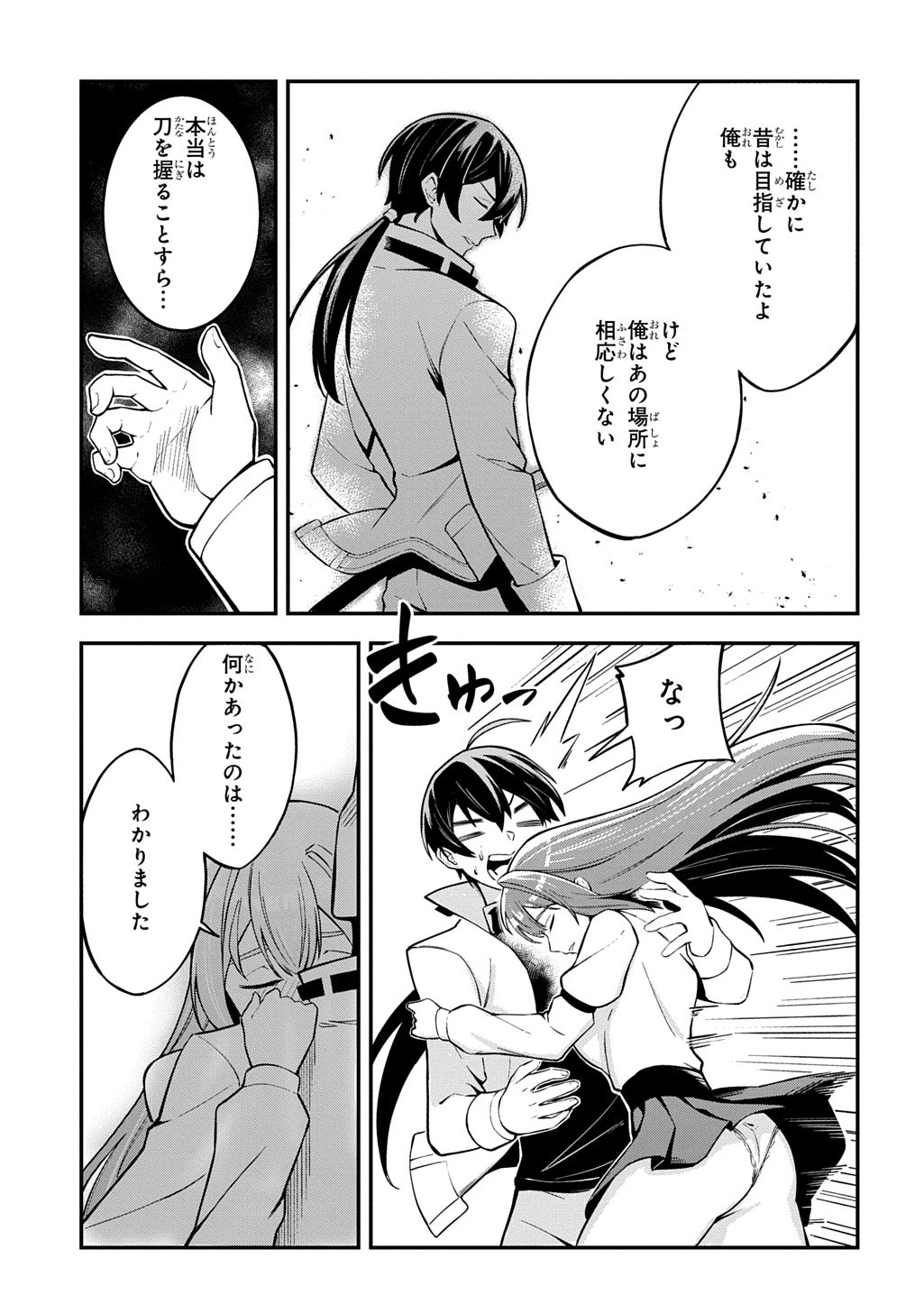 Hakon Engi - Chapter 1 - Page 39