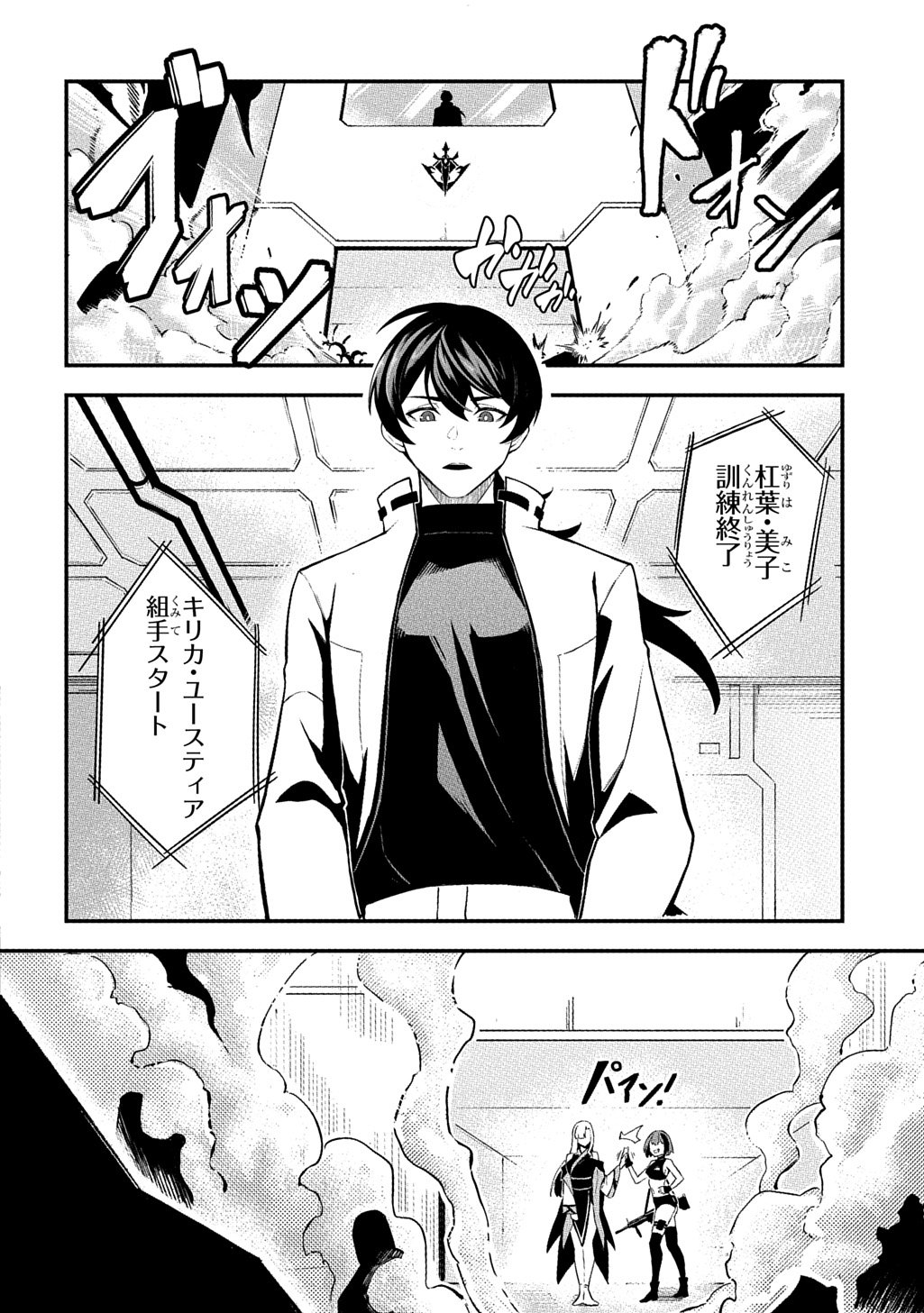 Hakon Engi - Chapter 1 - Page 4