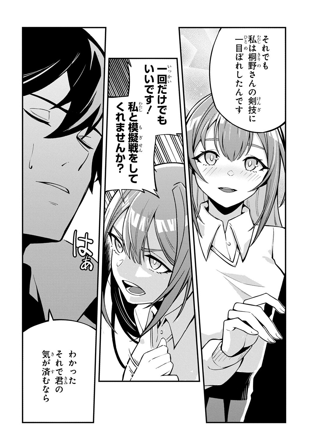 Hakon Engi - Chapter 1 - Page 40