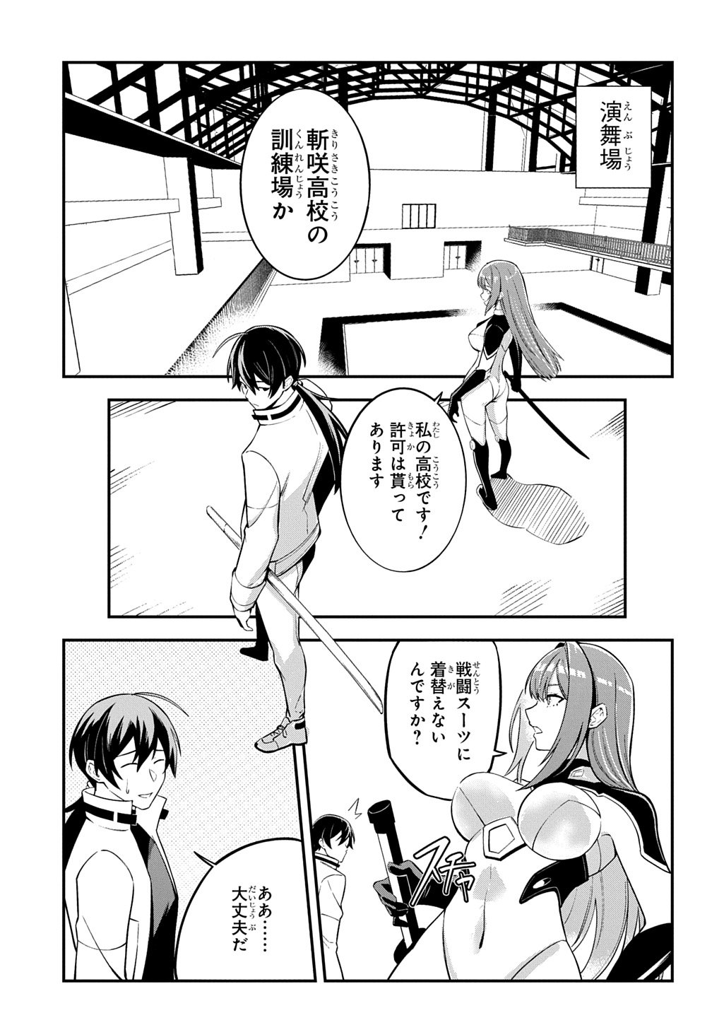 Hakon Engi - Chapter 1 - Page 41