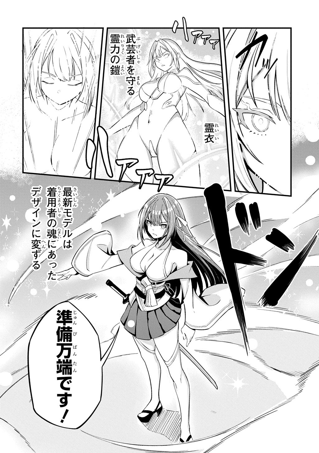 Hakon Engi - Chapter 1 - Page 42