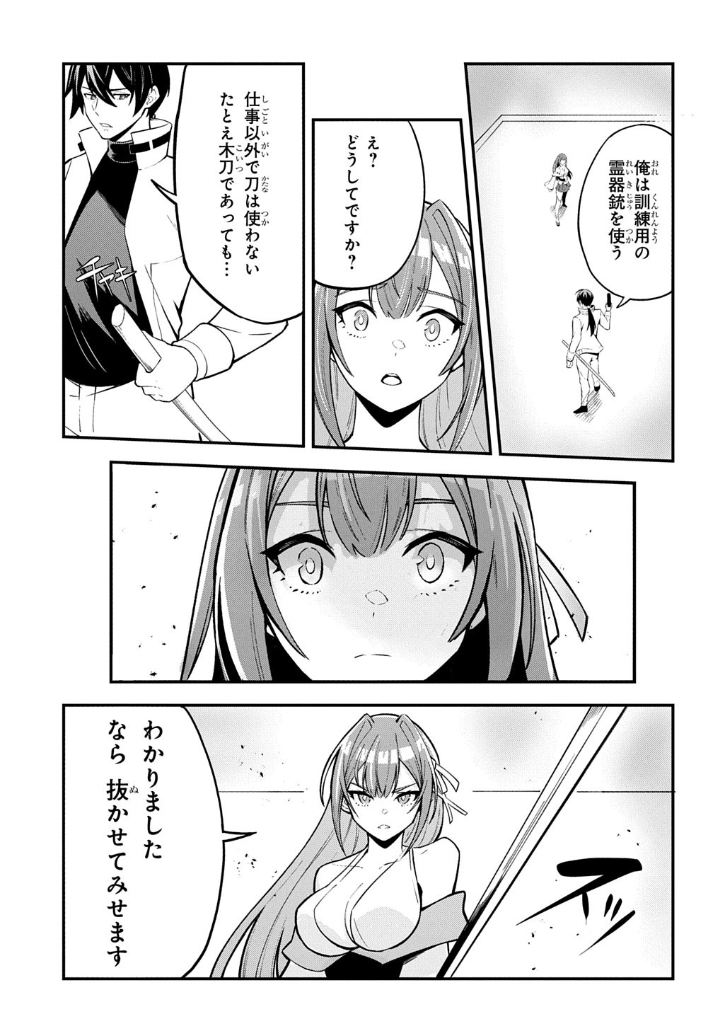 Hakon Engi - Chapter 1 - Page 43