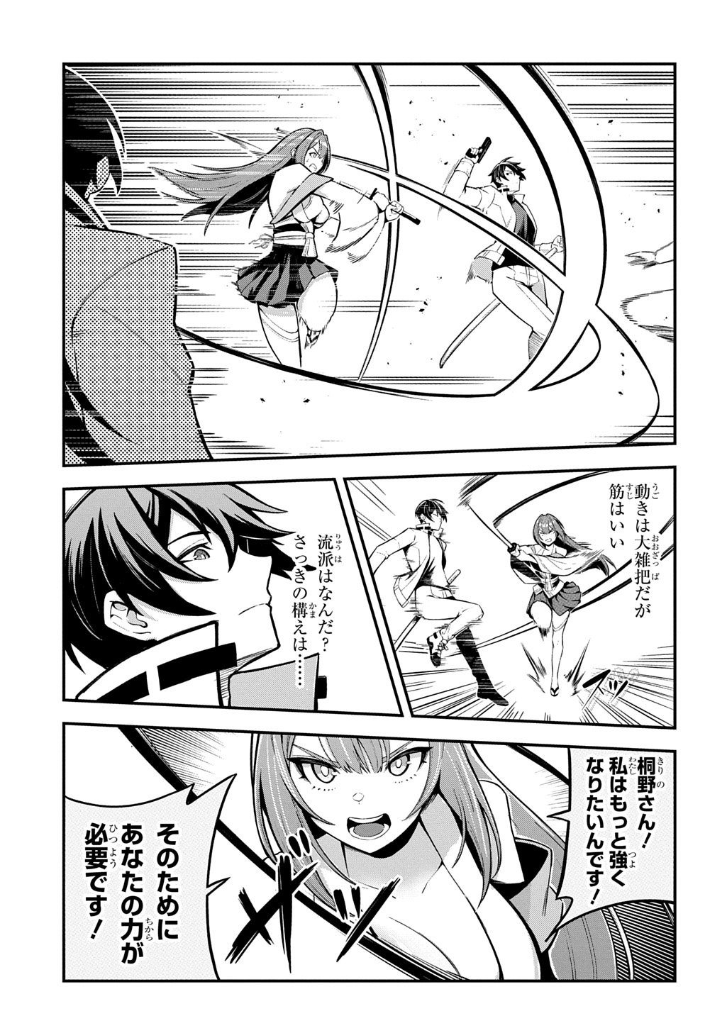 Hakon Engi - Chapter 1 - Page 47