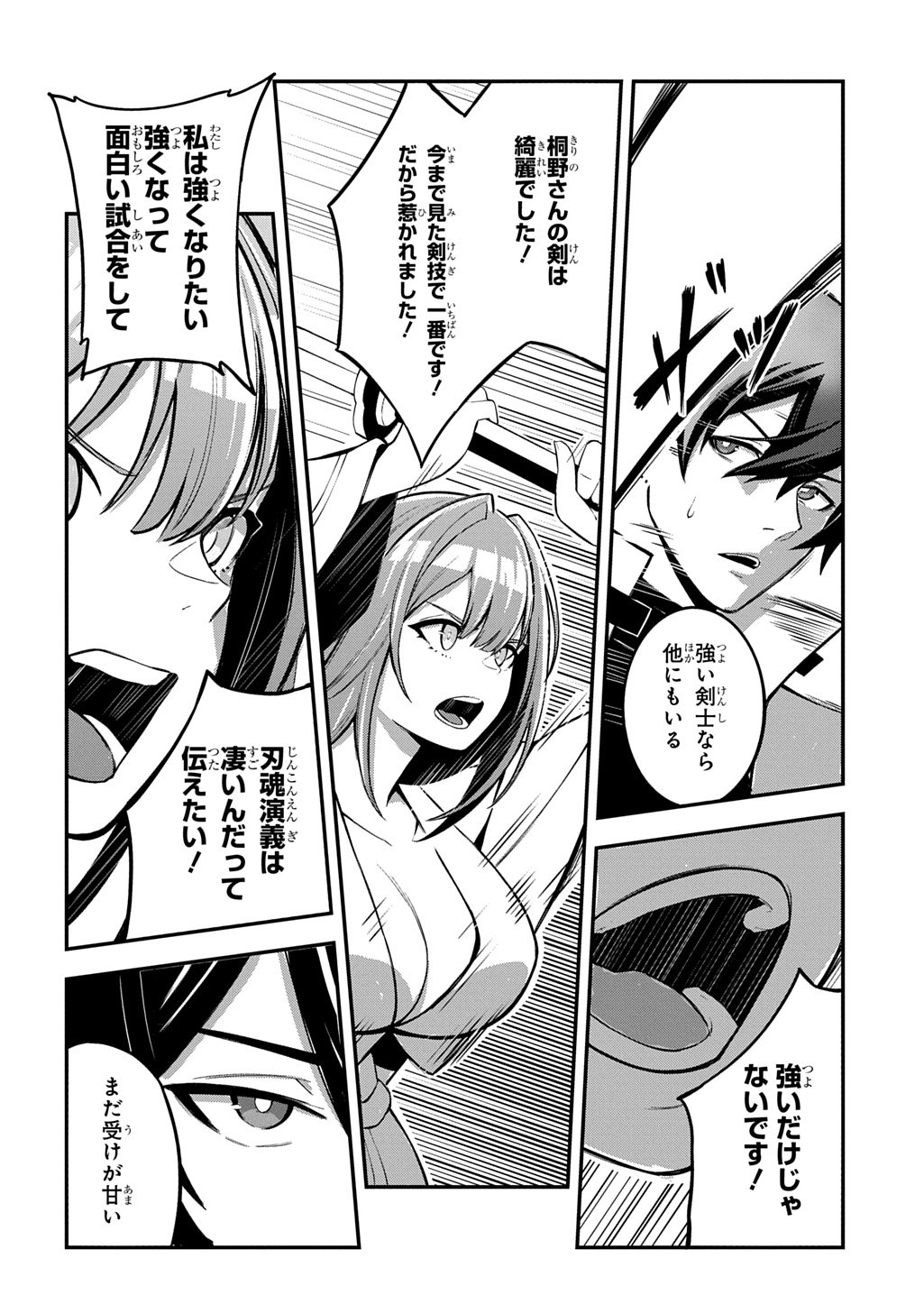 Hakon Engi - Chapter 1 - Page 48