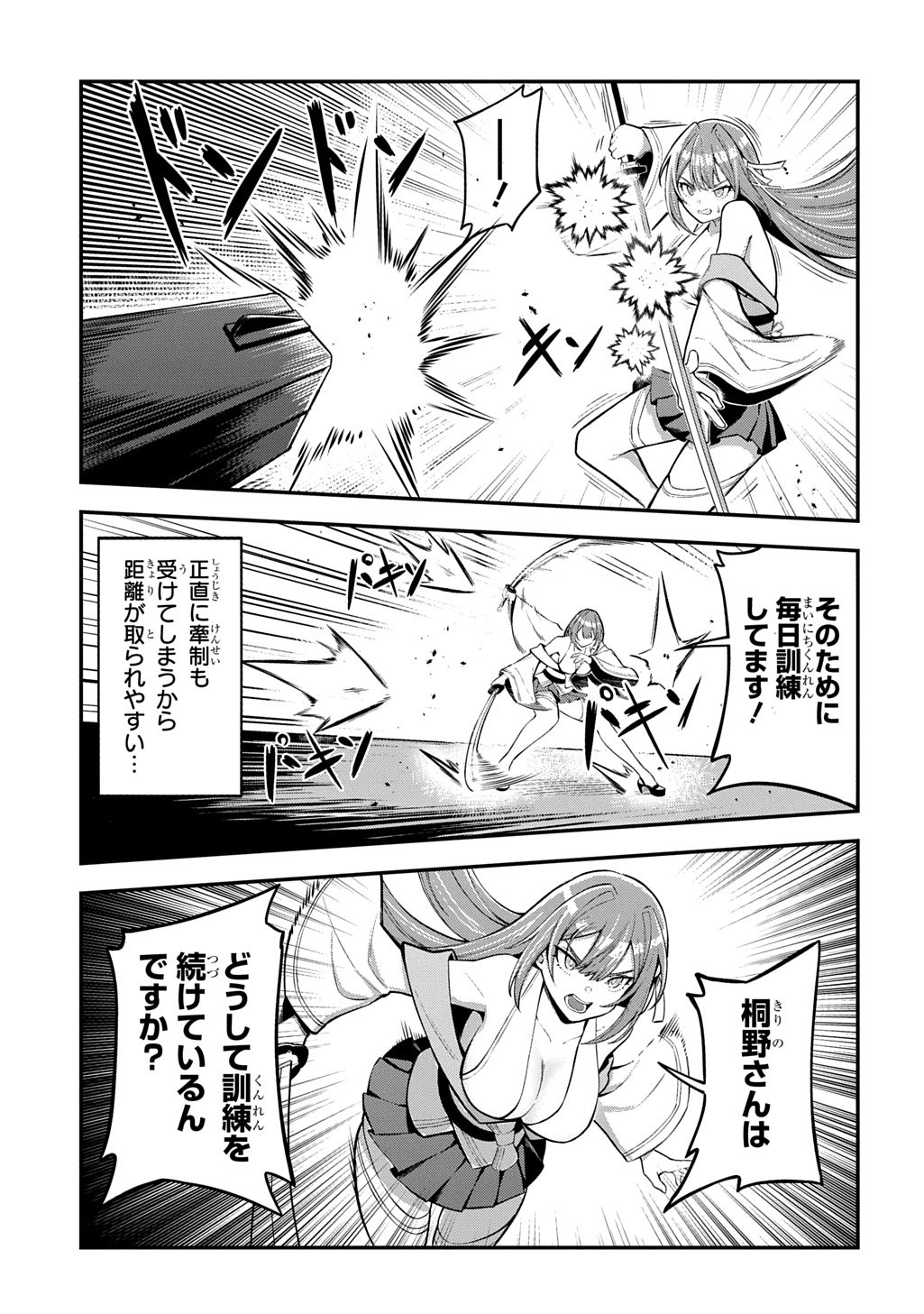 Hakon Engi - Chapter 1 - Page 49
