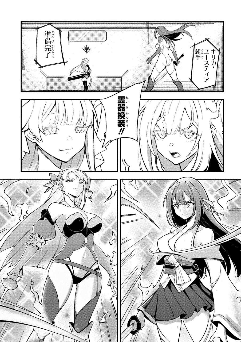 Hakon Engi - Chapter 1 - Page 5