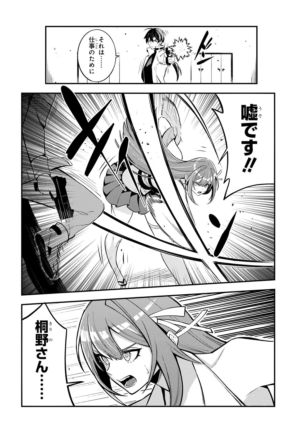 Hakon Engi - Chapter 1 - Page 50