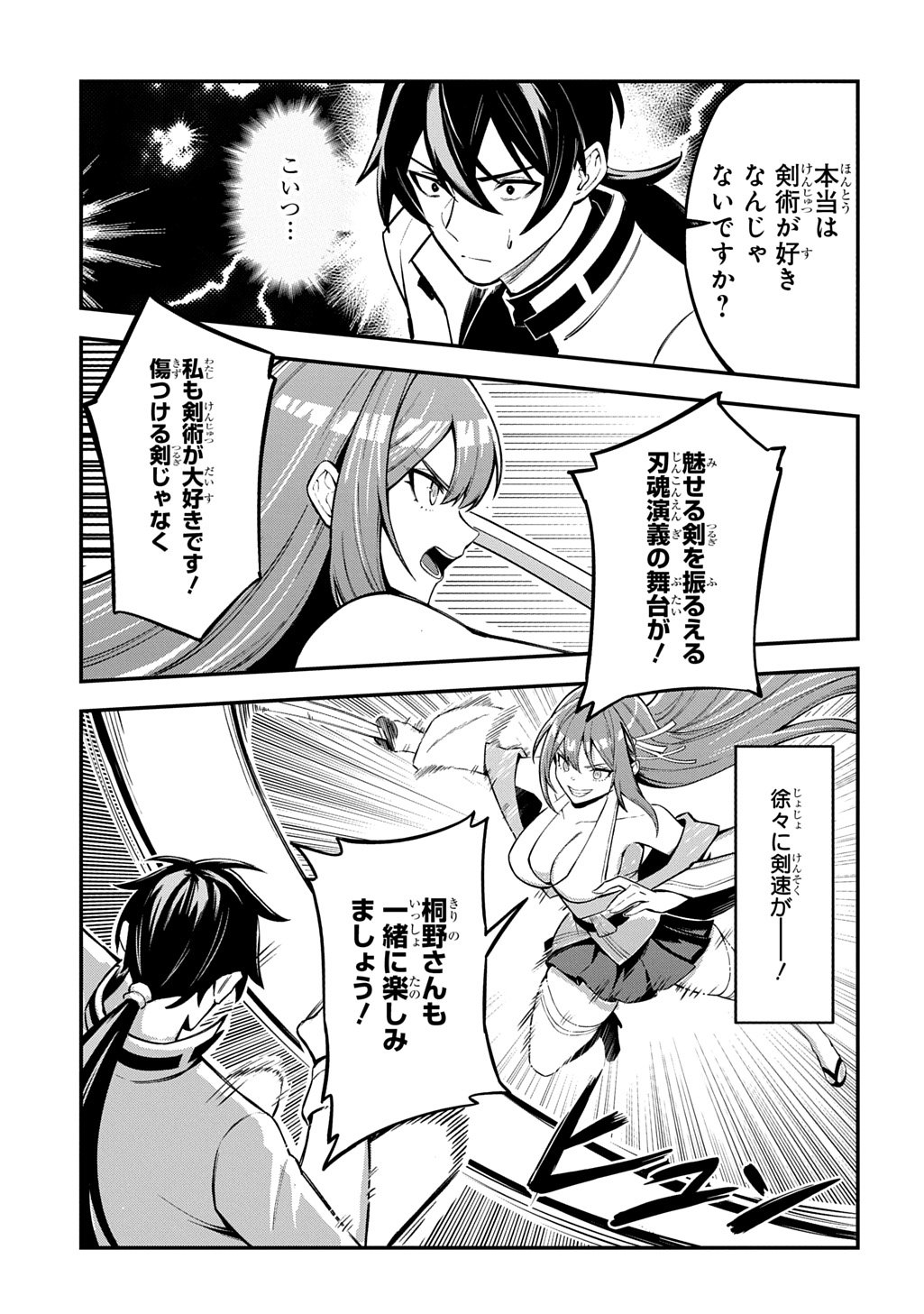 Hakon Engi - Chapter 1 - Page 51