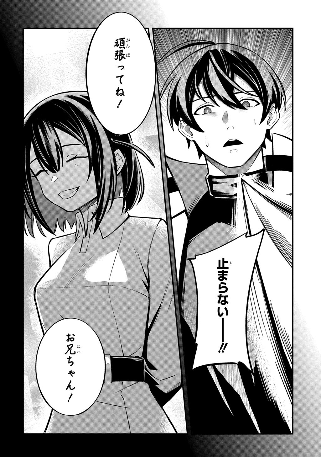 Hakon Engi - Chapter 1 - Page 52