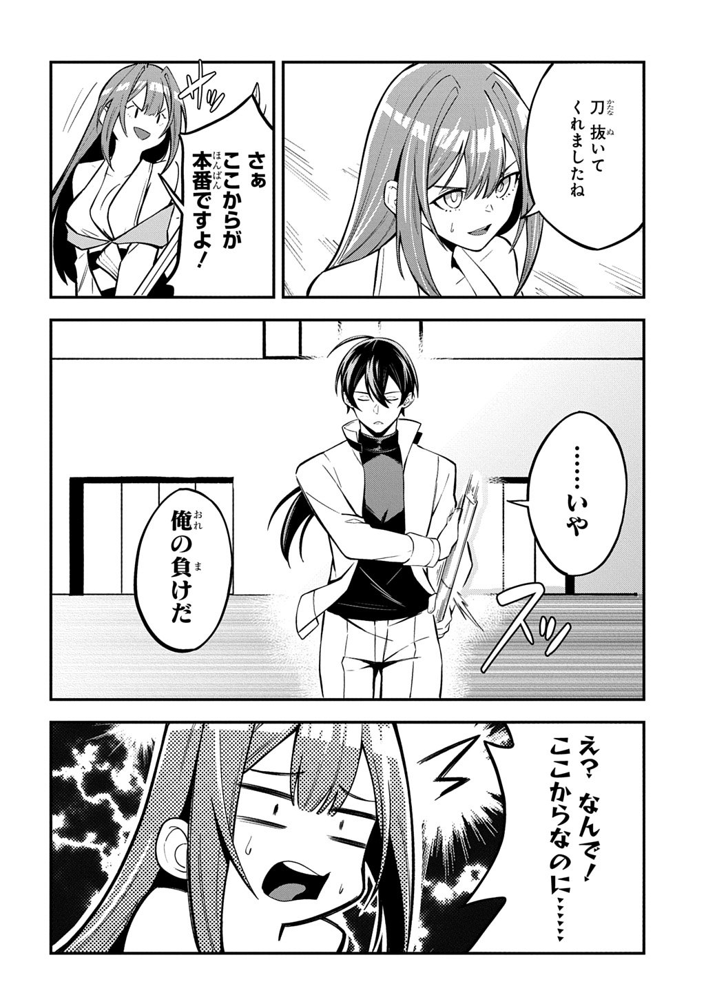 Hakon Engi - Chapter 1 - Page 56
