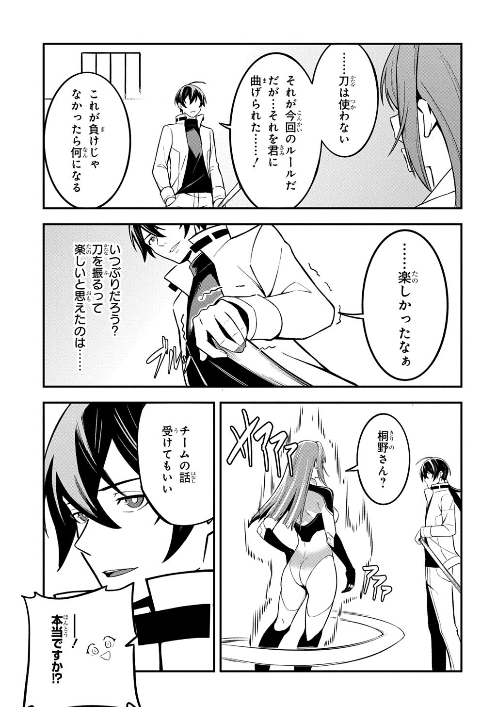 Hakon Engi - Chapter 1 - Page 57