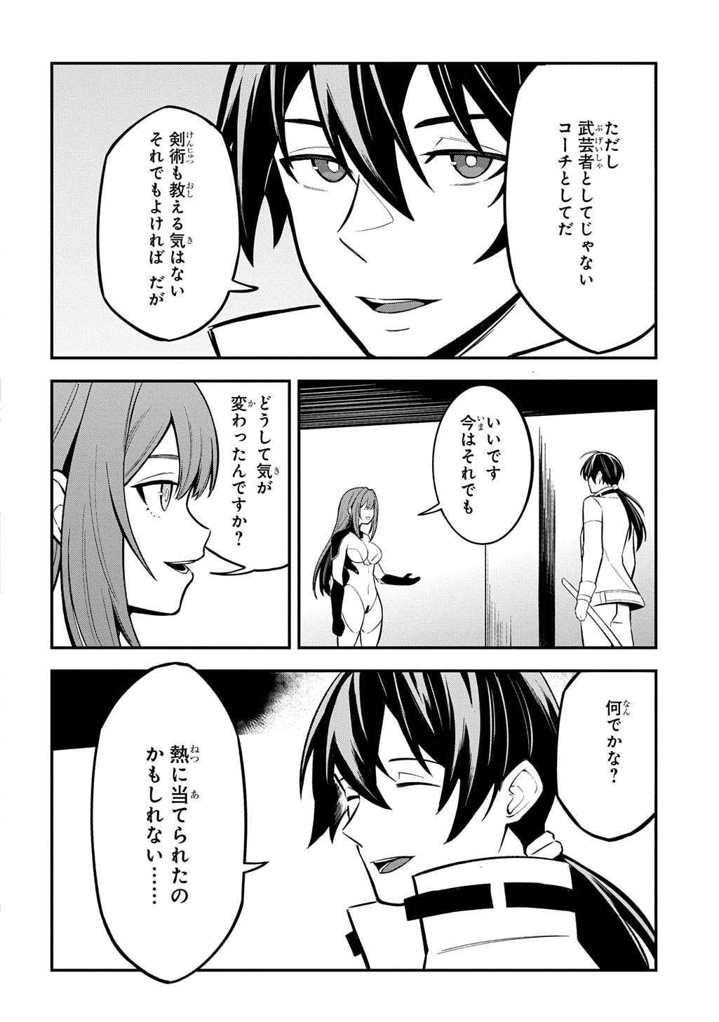 Hakon Engi - Chapter 1 - Page 58
