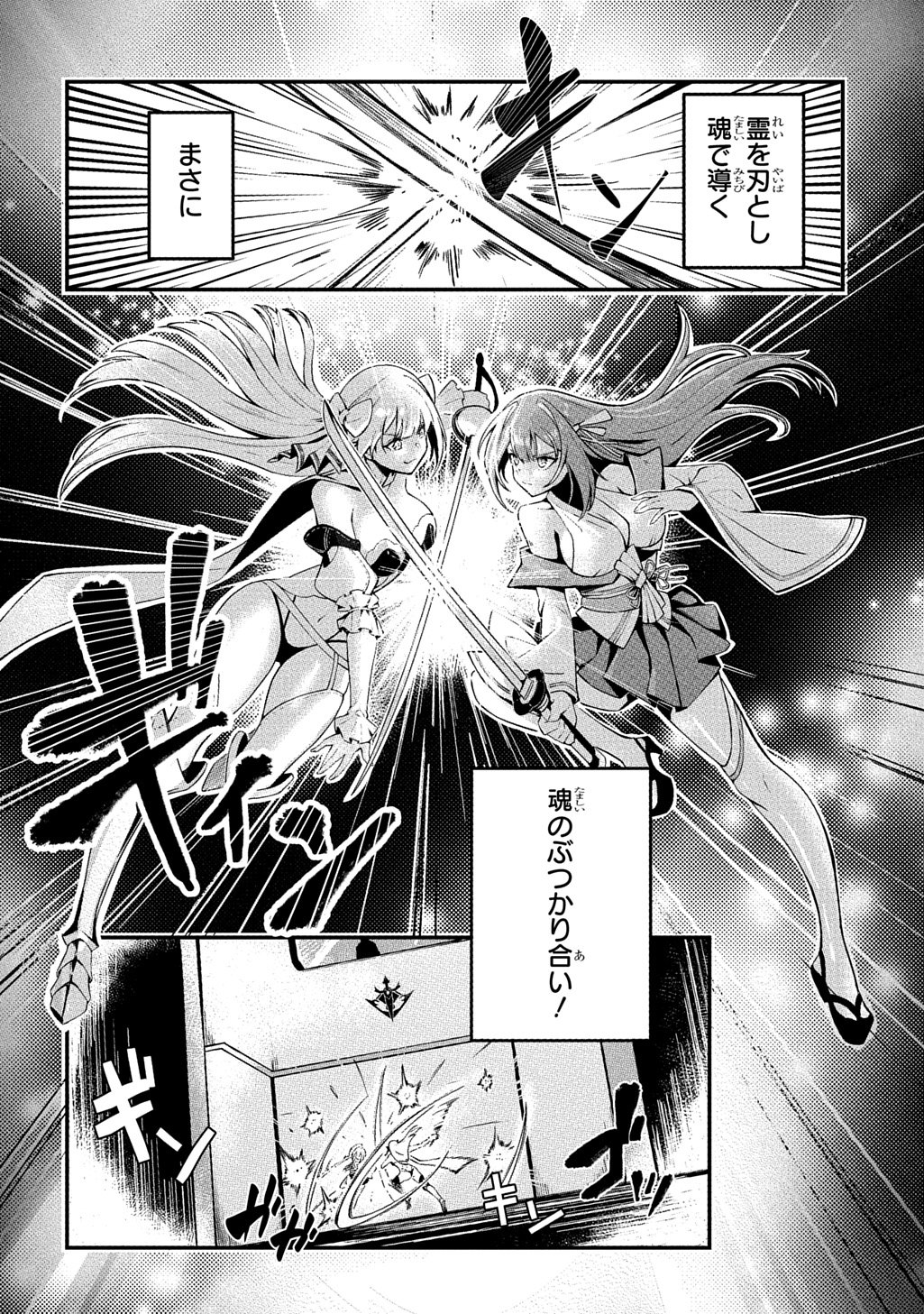 Hakon Engi - Chapter 1 - Page 6