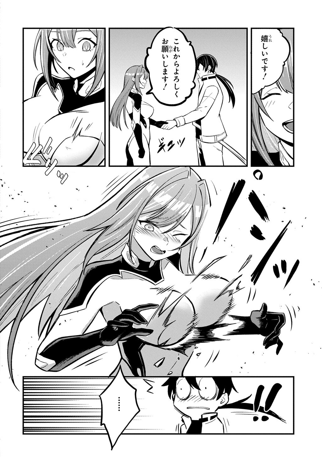 Hakon Engi - Chapter 1 - Page 60
