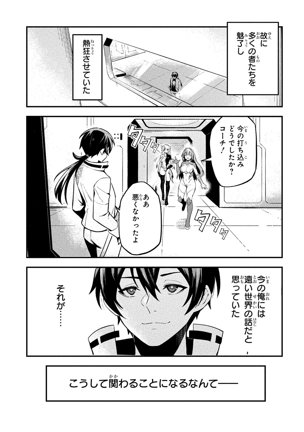 Hakon Engi - Chapter 1 - Page 7