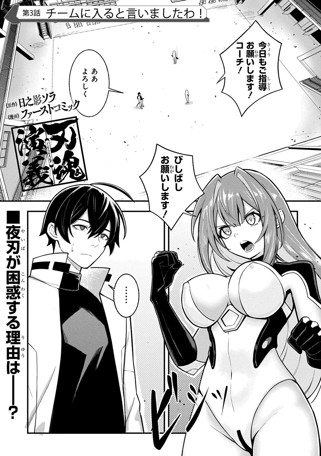 Hakon Engi - Chapter 3 - Page 1