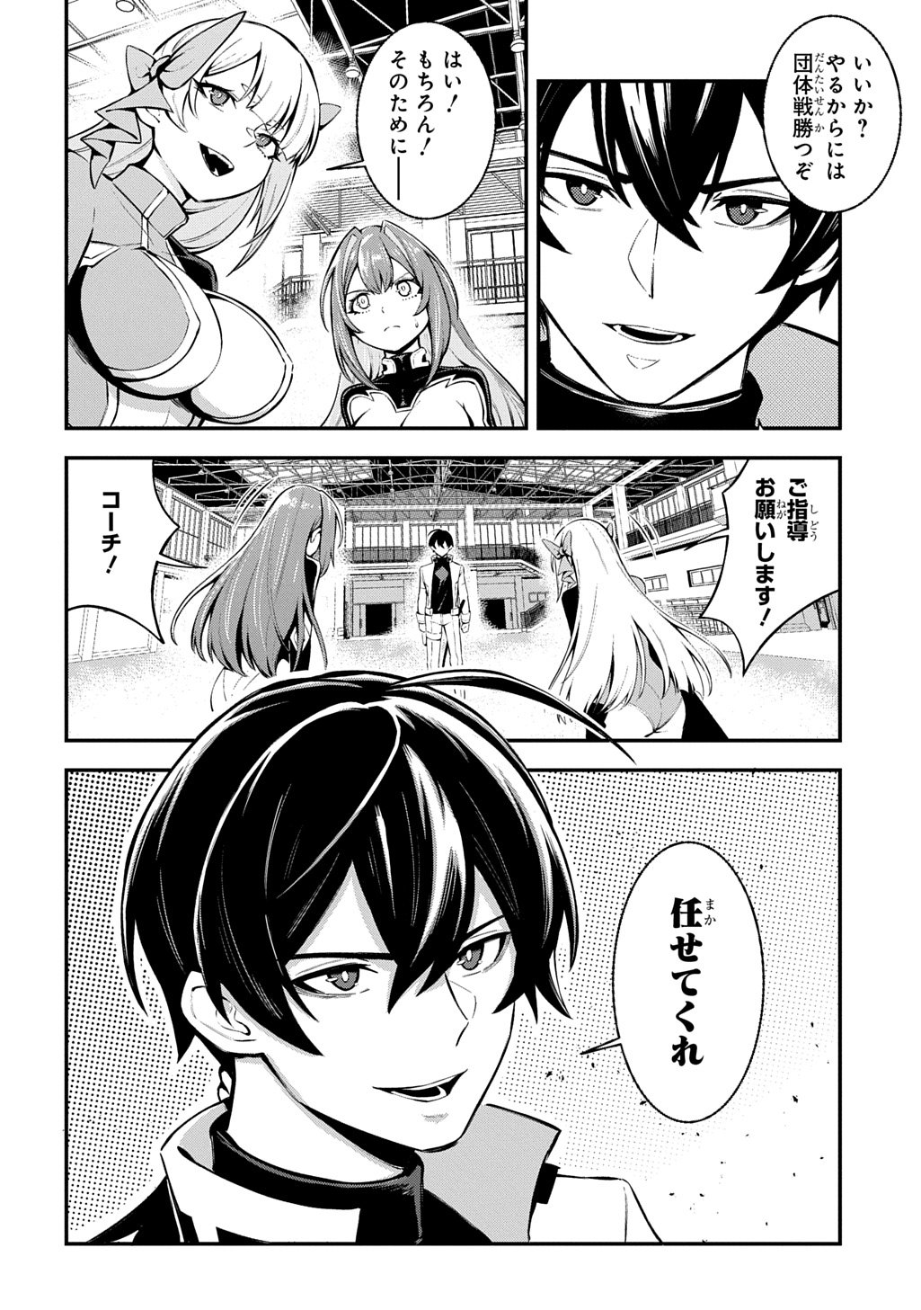 Hakon Engi - Chapter 3 - Page 10