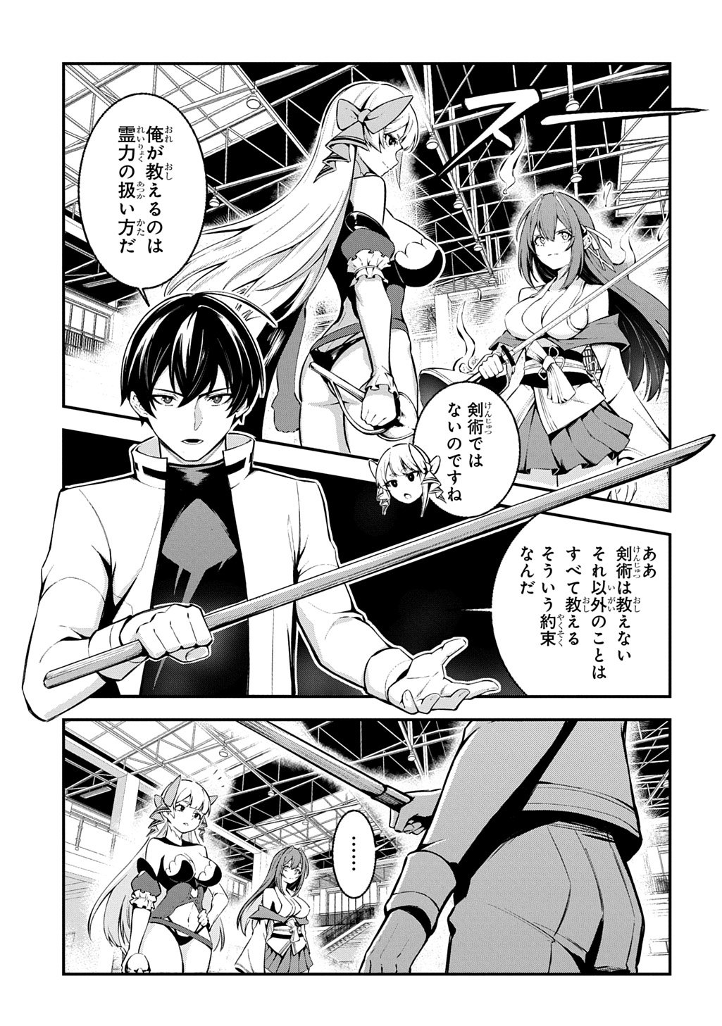 Hakon Engi - Chapter 3 - Page 11