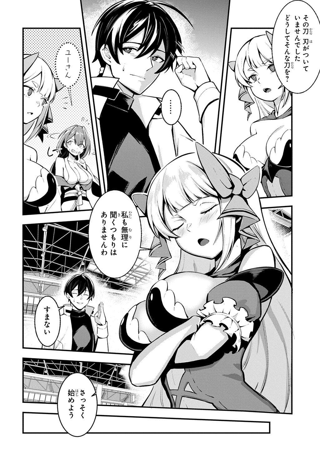 Hakon Engi - Chapter 3 - Page 12