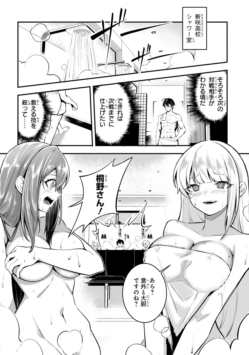 Hakon Engi - Chapter 3 - Page 14