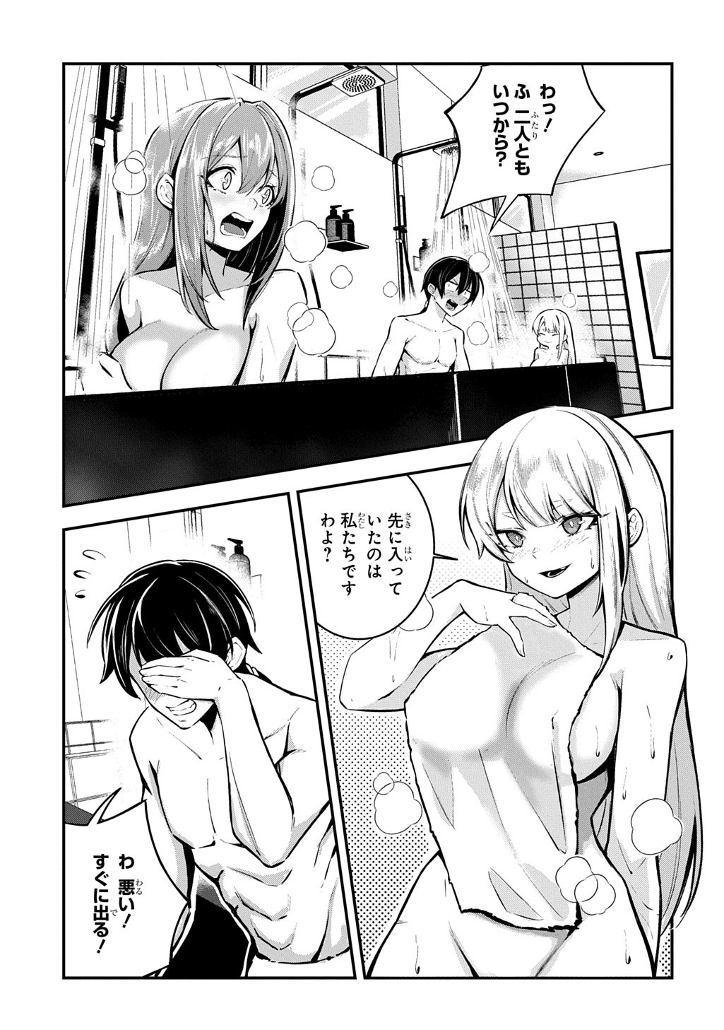 Hakon Engi - Chapter 3 - Page 15