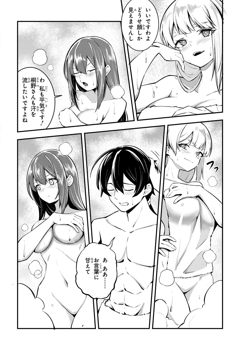 Hakon Engi - Chapter 3 - Page 16