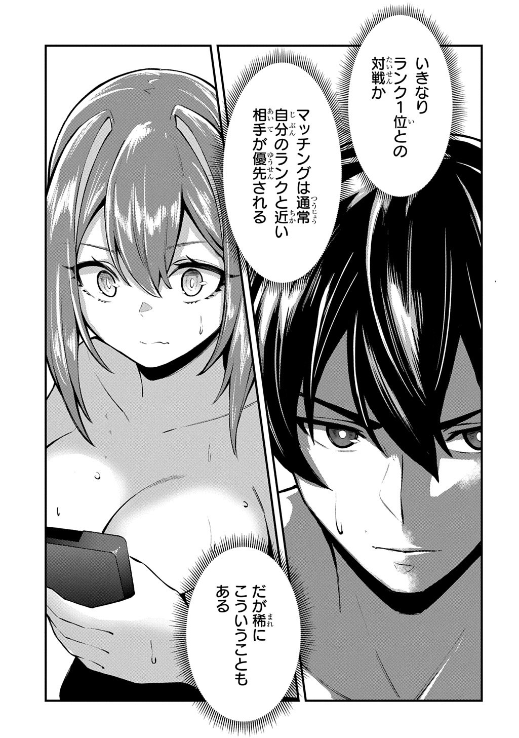 Hakon Engi - Chapter 3 - Page 19