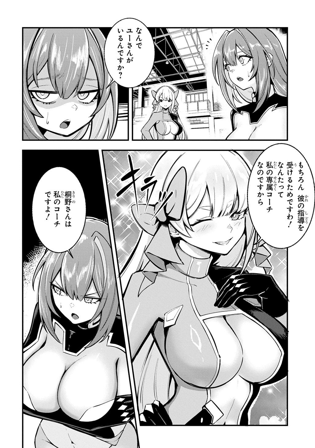 Hakon Engi - Chapter 3 - Page 2