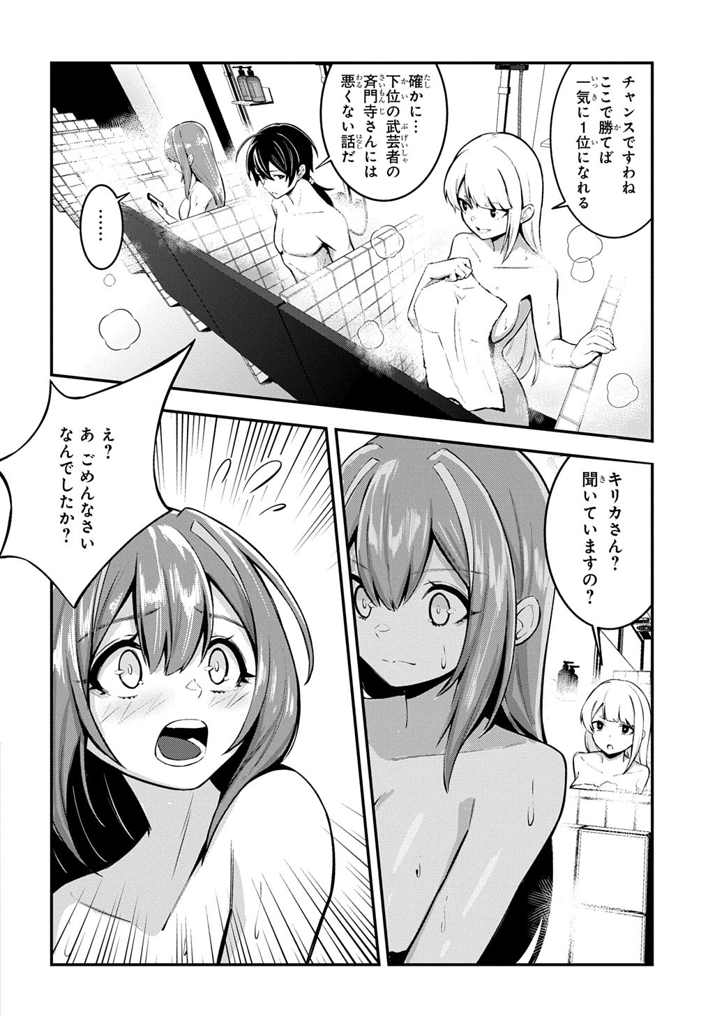Hakon Engi - Chapter 3 - Page 20