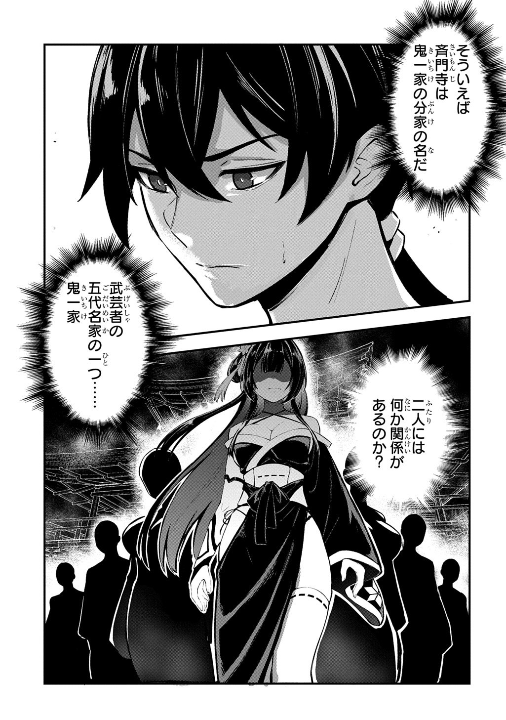 Hakon Engi - Chapter 3 - Page 23