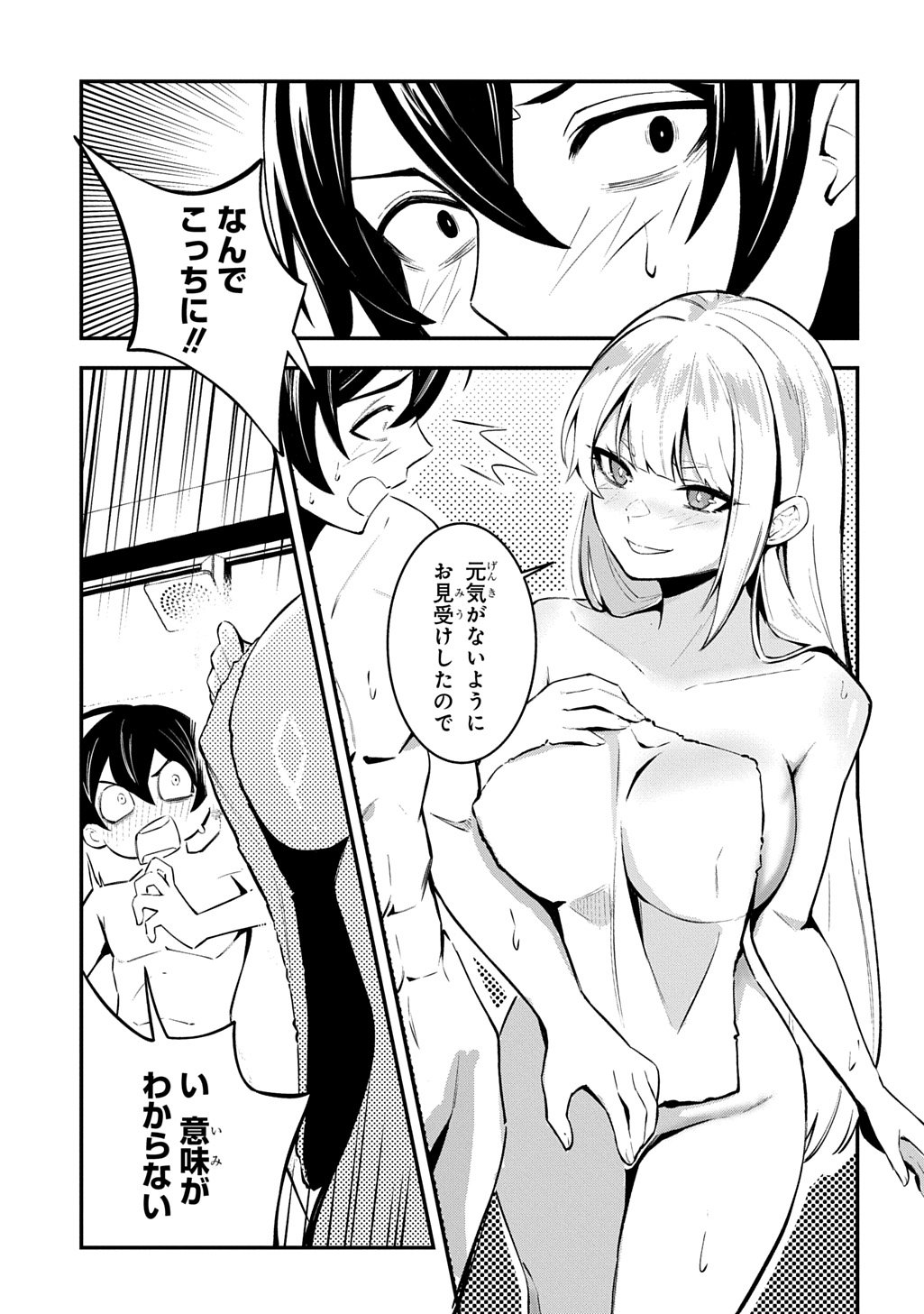 Hakon Engi - Chapter 3 - Page 25